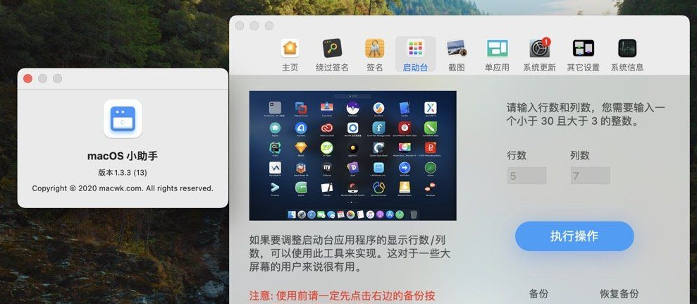 macOS小助手版本1.3.3 (13) 非常实用的Mac小工具-曦兔博客