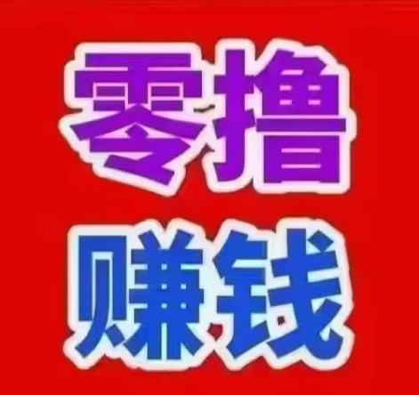 每天六个广告零撸-趣步2.0(前期支持安卓)-曦兔博客